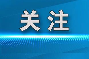 韩媒：尚未知韩国足协官方会不会承认内讧，过往这极为罕见